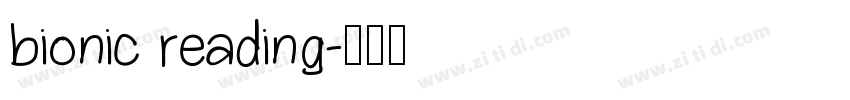 bionic reading字体转换